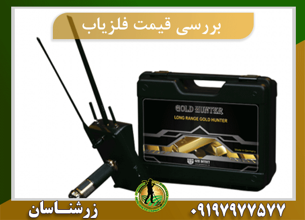 gold hunter