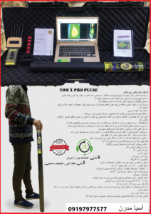 ردیاب Tom X60
