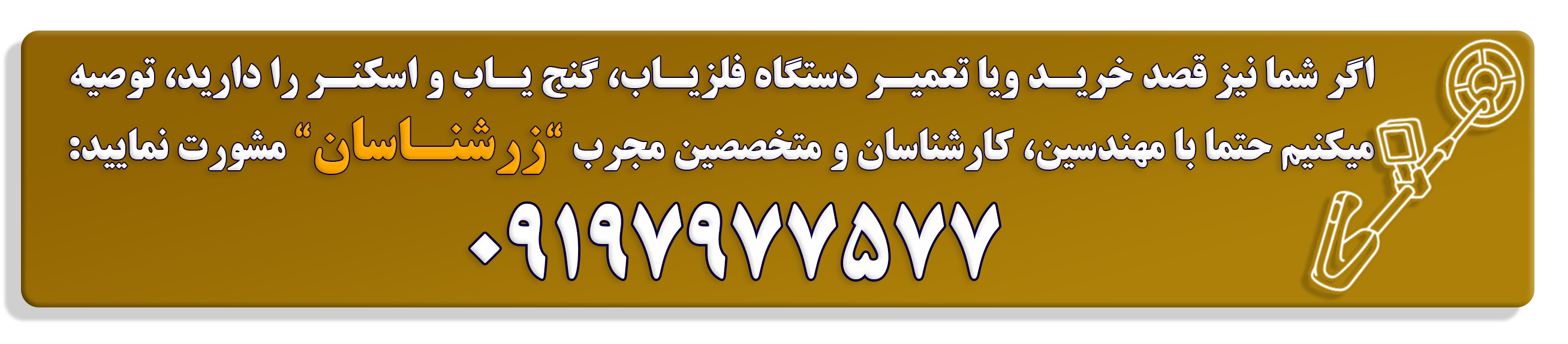 زرشناسان
