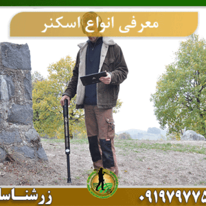 اسکنر