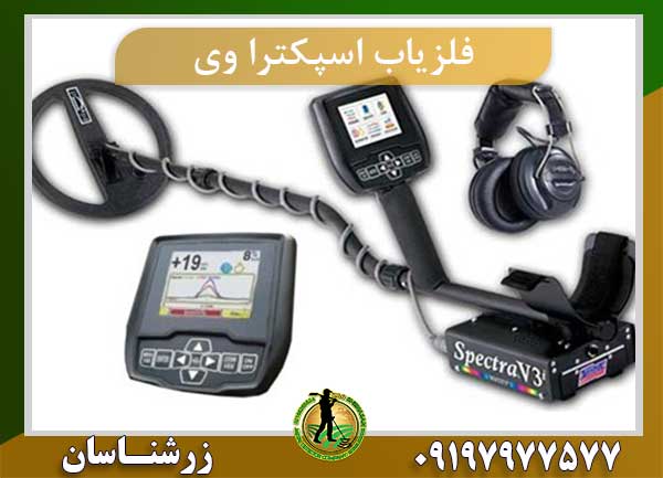 طلایاب اسپکترا وی 3