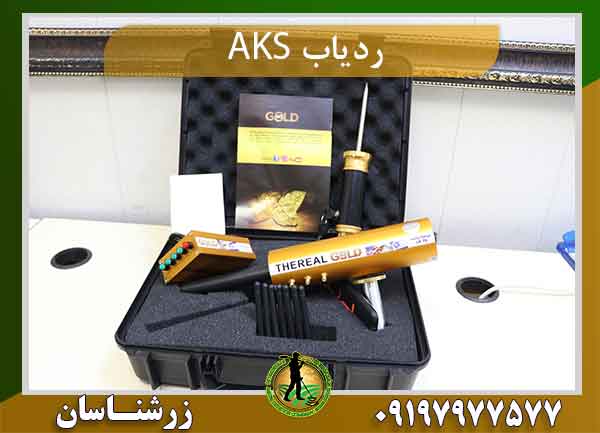 ردیاب aks real gold