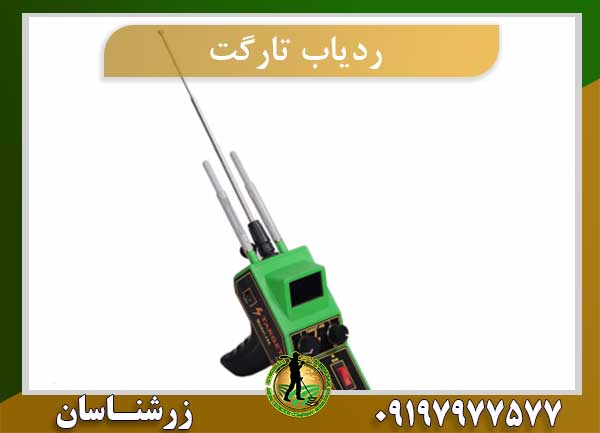 ردیاب تارگت 440