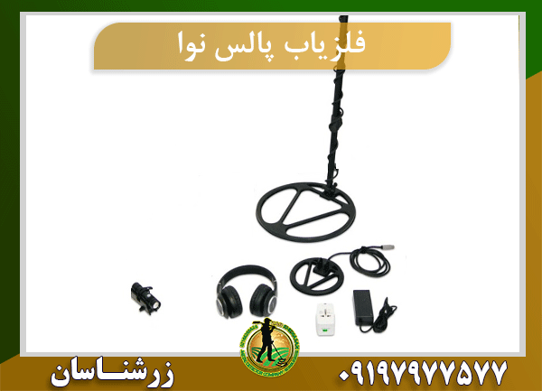  نقطه زن پالس نوا Pulse Nova