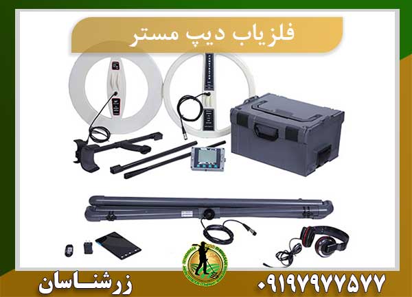 دیپ مستر ایکس ۷