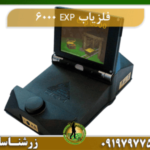 فلزیاب EXP 6000