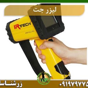 اسکنر لیزر جت 7000