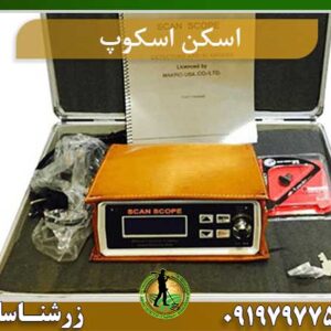 اسکوپ اسکن SCOPE SCAN