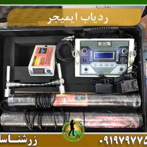 فلزیاب ایمیجر imager 25000