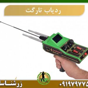 ردیاب تارگت 440