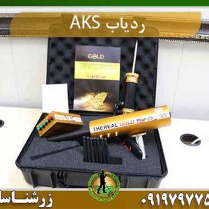 ردیاب aks real gold