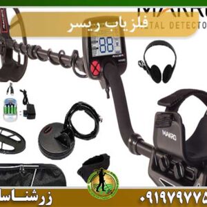 فلزیاب ریسر