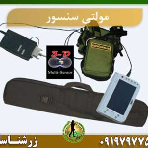 فلزیاب مولتی سنسور