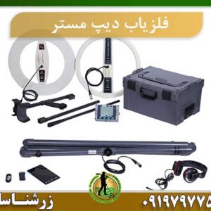 دیپ مستر ایکس ۷
