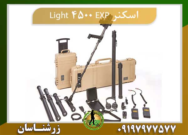اسکنر EXP 4500 Light