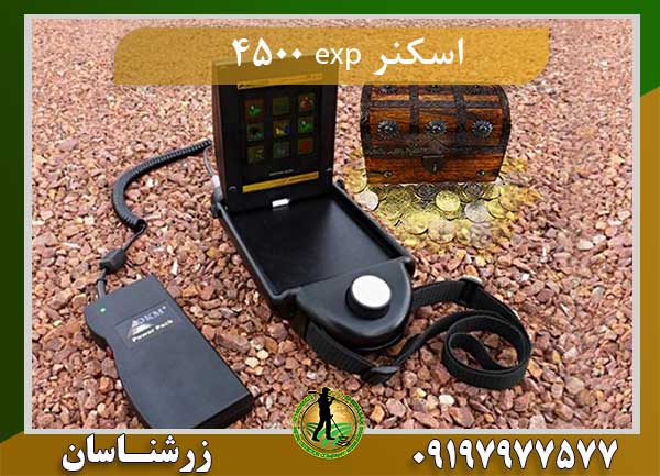 اسکنر-exp-4500