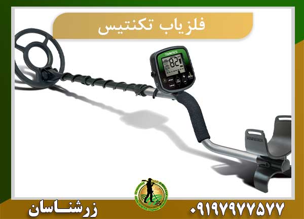 فلزیاب تکنتیکس G2
