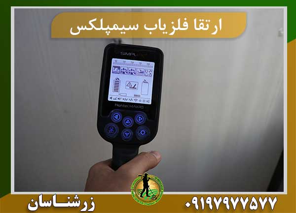 سیمپلکس