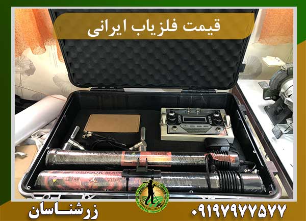 فلزیاب ایمیجر
