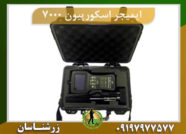 ایمیجر اسکورپیون 7000