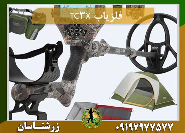 فلزیاب TC3X