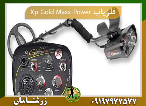 فلزیاب Xp Gold Maxx Power
