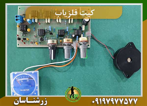 کیت ساخت فلزیاب