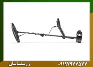 فلزیاب لجند 09197977577