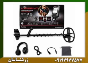 فلزیاب لجند 09197977577