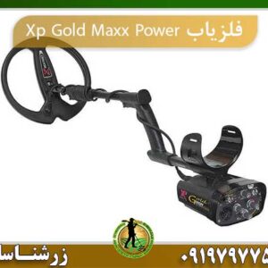 فلزیاب Xp Gold Maxx Power