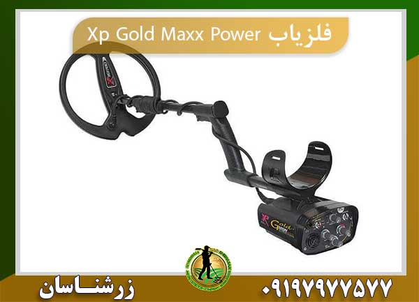 فلزیاب Xp Gold Maxx Power