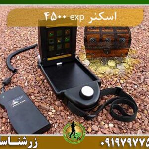 اسکنر-exp-4500