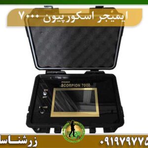 ایمیجر اسکورپیون 7000