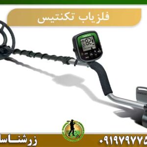 فلزیاب تکنتیکس G2