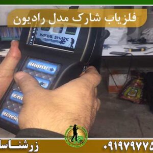 شارک مدل رادیون ۲۰۲۰