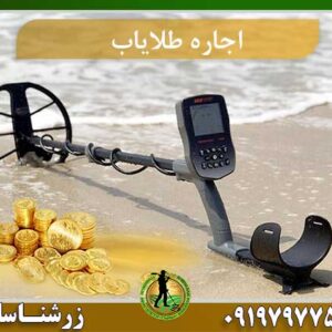 اجاره طلایاب