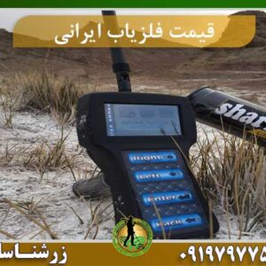 فلزیاب شارک