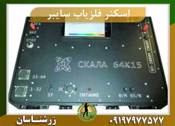 قیمت اسکنر سایبر