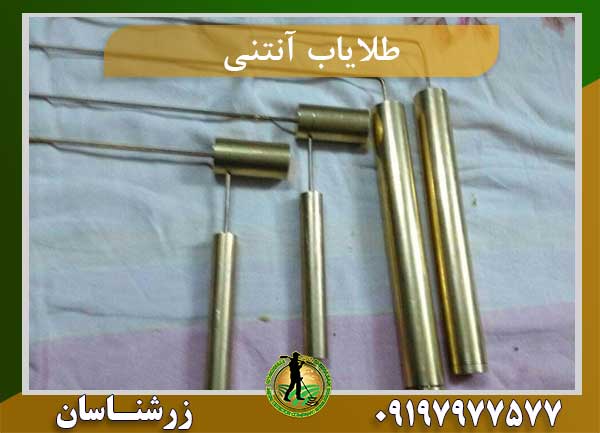 طلایاب آنتنی