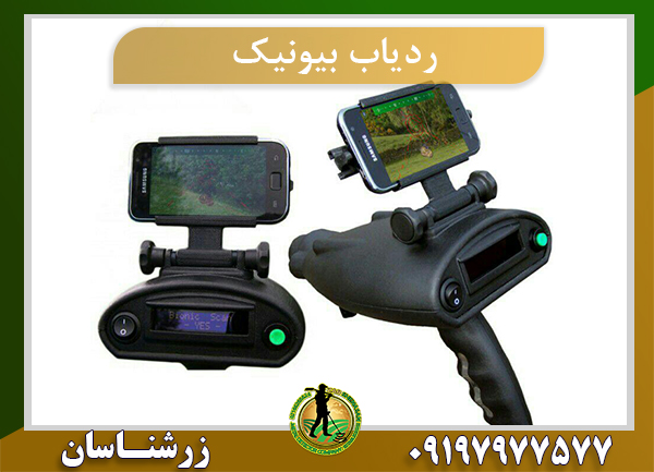 قیمت ردیاب بیونیک ایکس 4