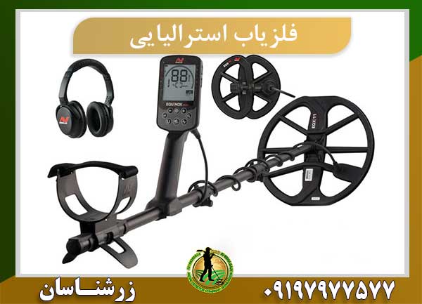 فلزیاب equinox 900