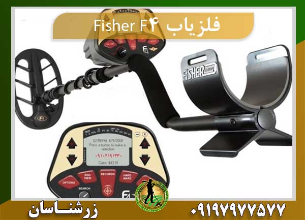 فلزیاب Fisher F4