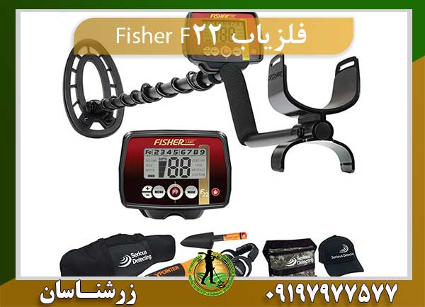 فلزیاب Fisher F22