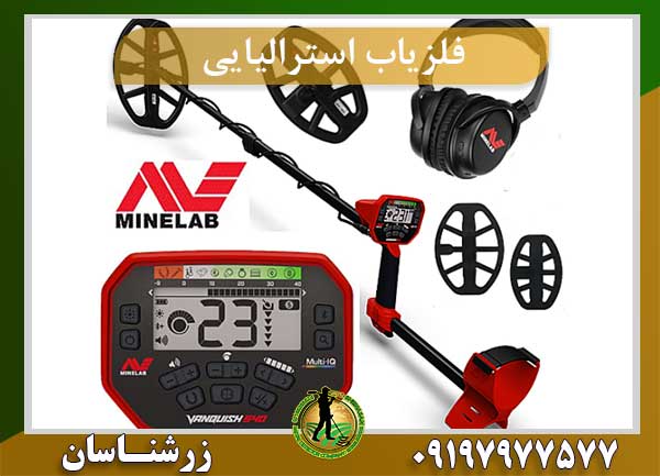 فلزیاب Vanquish 540 Pro