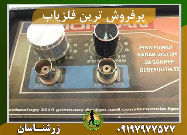 پرفروش ترین فلزیاب