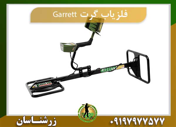 فلزیاب گرت جی تی آی garret gti 2500