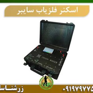 قیمت اسکنر سایبر