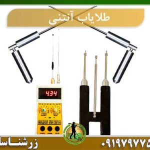 طلایاب آنتنی
