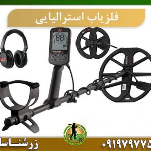 فلزیاب equinox 900