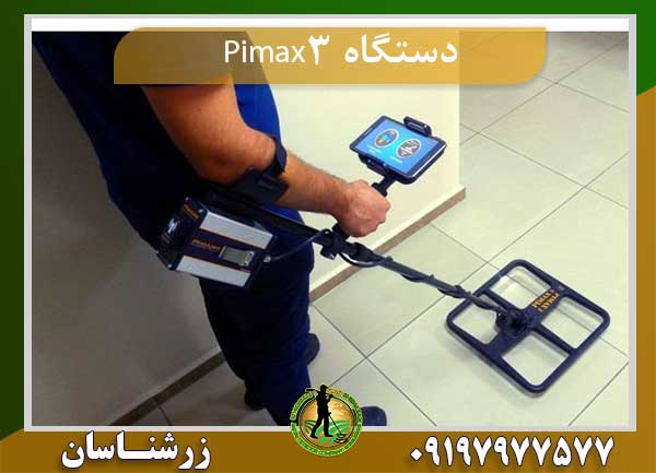 دستگاه Pimax3